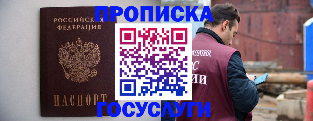 временная регистрация законно в Зеленокумске