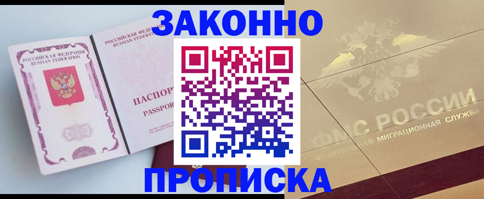 регистрация в Зеленокумске
