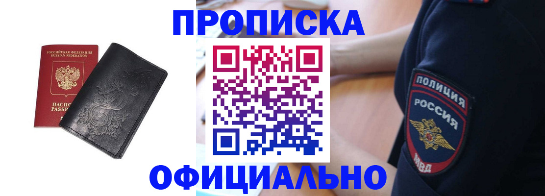 временная регистрация поиск в Зеленокумске